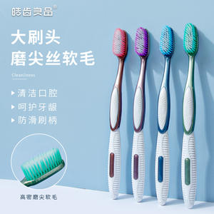 Brosse à dents Haochi Liangpin pour adultes, tête large, poils doux haute densité, protection des gencives, emballée individuellement, stock de supermarché - Product Image 2