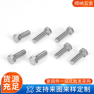 Shunna Hardware - Pernos Hexagonales de Acero Inoxidable 304 DIN933, Totalmente Roscados, Clase 6.8, Clase 8.8, Conexión de Fijación - Product Image 3