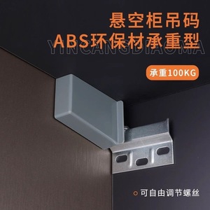 Unique Cabinet Hanging <b>Brackets</b> ABS Plastic Heavy Duty Wall Mount Kitchen Hardware <b>Corner</b> Support Fixed Surface Installation - Product Image 5