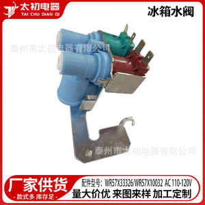 Valve d'entrée de réfrigérateur Wr57x10032 110-120 V en plastique, installation facile pour pièces de réfrigérateur - Product Image 5