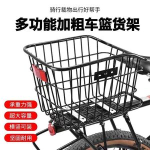 Cesta para bicicleta extra grande, 29cm x 22,5 cm x 26 cm, soporte de hierro para montaje trasero, para bicicleta de montaña plegable para estudiantes - Product Image 3