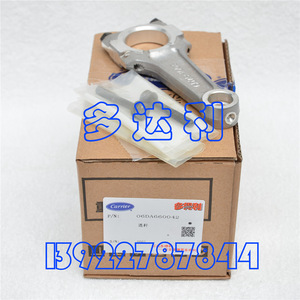 Bielle de connexion 06DA660042 en aluminium pour compresseur, pièces HVAC - Product Image 1