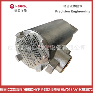 วาล์วแม่เหล็กไฟฟ้า Herion รุ่น Y013AA1H2BS072 สแตนเลส ป้องกันการระเบิด ขนาด 1/2 นิ้ว ใช้ไฟ AC 230 โวลต์ - Product Image 5