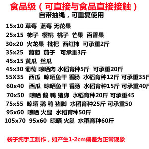 Bolsas de malla de nailon para protección contra insectos de la fruta, de 15x10 a 105x70, con cordón, reutilizables, de calidad alimentaria - Product Image 1