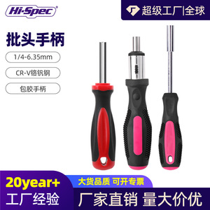 Jeu de tournevis multifonction haute performance 6,3 mm en acier inoxydable avec poignée à cliquet magnétique à dégagement rapide – Outils de bricolage - Product Image 3