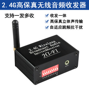 เครื่องรับส่งสัญญาณเสียงไร้สาย 2.4G Hi-Fi – รองรับการส่งสัญญาณสเตอริโอแบบหนึ่งต่อหลาย M724 - Product Image 5
