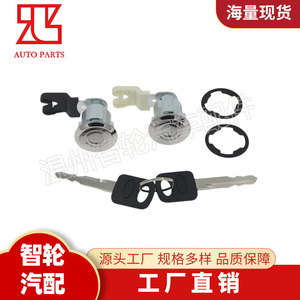 Ford Mercury Car Door <b>Lock</b> Cylinder XL2Z7821990AC With 2 <b>Keys</b> Cylindrical <b>Lock</b> Replacement Part - Product Image 2