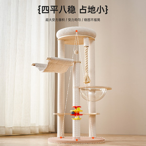 Árbol para Gatos de 4 Niveles, Diseño Minimalista de Color Sólido, Resistente a los Arañazos, Cama para Gatos, Ahorro de Espacio, para Uso en Hogares con Múltiples Gatos - Product Image 3