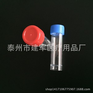 Recipiente de plástico para muestras de heces de 25 ml de Taizhou Jianjun Medical Supplies para uso médico - Product Image 2