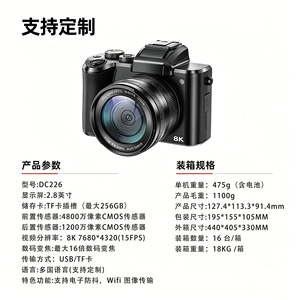 กล้องดิจิตอล DC226 8K ความละเอียด 88MP เซ็นเซอร์ CMOS เลนส์คู่ พกพาสะดวกสำหรับการเดินทาง - Product Image 4