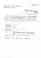Câble JIS C 3342 VVF 3x1,6 mm 3 conducteurs 600 V certifié PSE, câble d'alimentation plat isolé au vinyle pour le câblage résidentiel au Japon