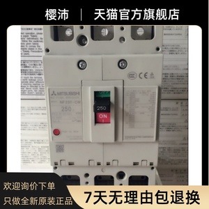MCCB:NF250CW <span class=keywords><strong>CP</strong></span> 3P225A200A175 en 150A Inventario de disyuntores de caja moldeada Mitsubishi - Product Image 2