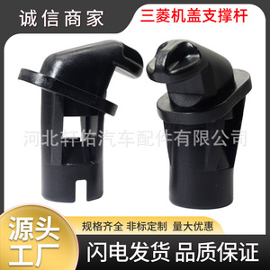 Mitsubishi <b>Engine</b> <b>Hood</b> Support Rod Clip 38.3mm Plastic Fixing Holder For Outlander ASX Repair Replacement Part - Product Image 5