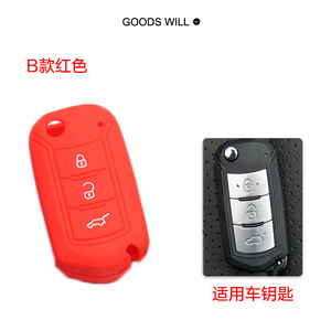 Housse de protection en silicone pour clé de voiture GAC Trumpchi GA5 GA3 GS5 GS4 GA6, résistante aux chutes et au soleil - Product Image 5
