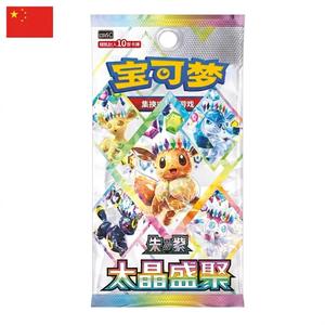 Cartes à collectionner Pokémon TCG chinoises CSV9.5C Blooming Legends Great Crystal Grand Gathering – Boîte de boosters scellée – Vente en gros - Product Image 2