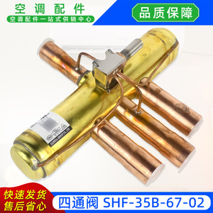 Kit de vanne à quatre voies Mihana DSF 50 R410A, vanne de réversibilité pour pompe à chaleur électrique, ensemble complet - Product Image 3
