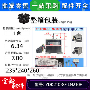 Moteur de ventilateur de climatiseur Gree YDK210-8F 210W monophasé asynchrone pour usage industriel - Product Image 3