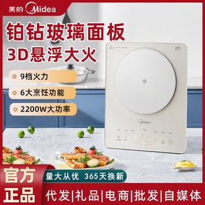 Placa de Inducción Midea 14 en 1, Cocina Eléctrica para Uso Doméstico - Product Image 4