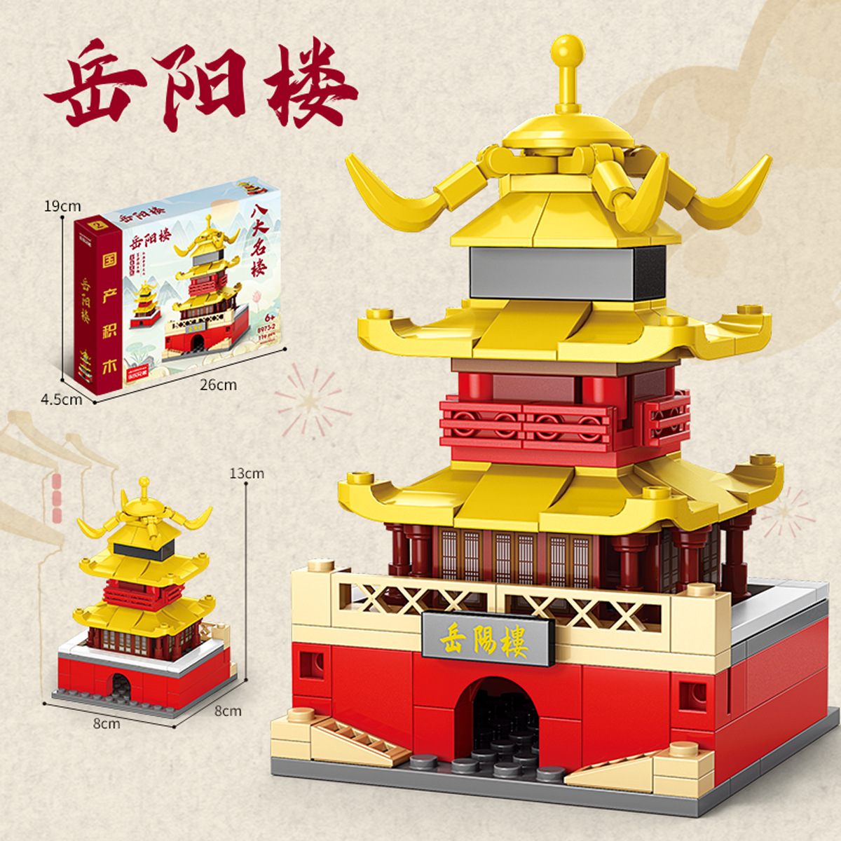 8973-2-torre yueyang-119 gránulos