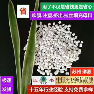 Filler Masterbatch Granule White For Pe Pp Injection Blow Molding Sheet Pipe Production High Active Content Suzhou Origin - Product Image 4