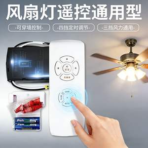 Ceiling Fan <b>Light</b> Remote Control 136x50x18mm Universal 3-Speed With <b>Timer</b> For Indoor Use - Product Image 3