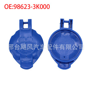 Tapa del depósito de líquido limpiaparabrisas Hurricane Auto Parts 98623-3K000 para Hyundai Kia Tucson Sonata - Product Image 1