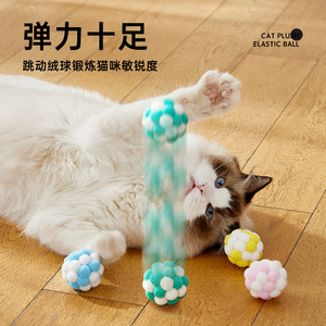 Balle en peluche sur le thème du chat, jouet à mâcher rebondissant et interactif sur le thème du chat qui aide à brûler l'énergie. - Product Image 2