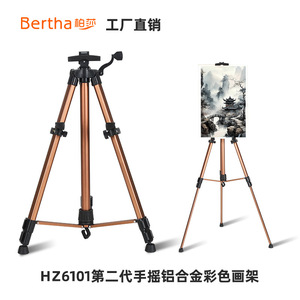 Caballete de Arte de Aleación de Aluminio Bertha, Ajustable en Altura con Manivela, Soporte para Pintura y Dibujo al Aire Libre - Product Image 5