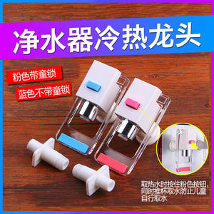 Grifos de Cocina Universales, Purificador de Agua, Dispensador de Accesorios con Interruptores de Agua Fría y Caliente, Válvulas de Agua Universales - Product Image 2