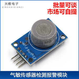 Module de capteur de monoxyde de carbone Jiayuansheng Mq7 pour la détection et l'alarme - Product Image 5