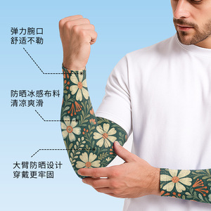 Manches de protection solaire pour l'extérieur, imprimé floral, anti-uv, pour le cyclisme, la randonnée, la pêche, pour adultes, unisexe, longueur 41cm - Product Image 5