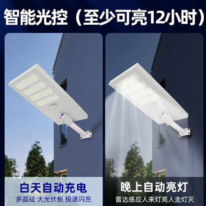 LED <b>Solar</b> Street Light 300W 400W Aluminum Alloy Body Remote Control Wall Mount Outdoor Waterproof Roadway <b>Lighting</b> - Product Image 5