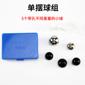Simple pendulum assembly (5 pendulum bobs) J22023 <b>Physics</b> Experiment Equipment Middle School Teaching Instruments - Product Image 2