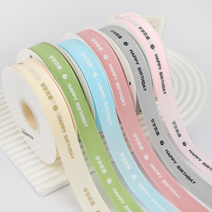 Nine-Colored Ribbon Happy Birthday Decorative Ribbons 10mm Reusable <b>Cake</b> Decorating Supplies Birthday Party Gift Wrapping - Product Image 2