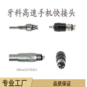 Conector Rápido para Pieza de Mano Dental de Alta Velocidad G303, Fibra Óptica de Cuatro Pines con Adaptador de Sillón Dental de Seis Pines - Product Image 2