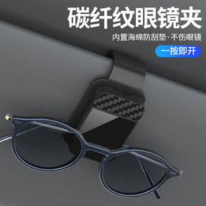 Sunglasses <b>Clips</b> Carbon Fiber Texture 7x4cm ABS Material <b>Car</b> Sun Visor Mount Storage <b>Clip</b> For Eyeglasses And ID Cards - Product Image 3