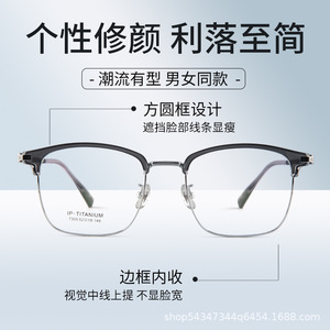 Monturas de Gafas Danyang Rectangulares, Montura Completa de Aleación, Cómodas, Unisex, Lentes Acrílicas 7305 - Product Image 2