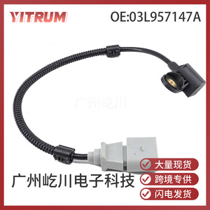 Sensor de Posición del Cigüeñal Volkswagen 03L957147A para Repuesto de Piezas Automotrices VW - Product Image 5