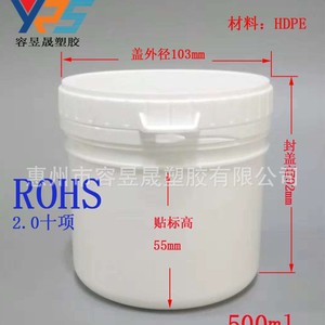 Yrs Plastic Jar 0.5L Wide Mouth <b>Snap</b> Top Easy Open For Cosmetic Packaging - Product Image 3