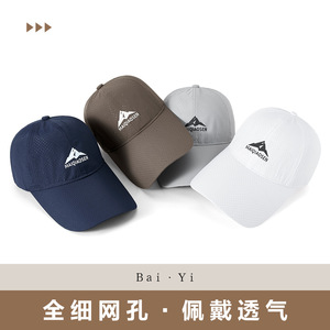 Casquette de baseball en maille Maiqiaosen, séchage rapide, respirante, unisexe, protection solaire, couleur unie, en nylon, casquette de sport à visière - Product Image 2