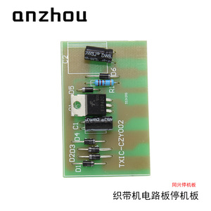 แผงวงจรหยุดเครื่องทอผ้าริบบิ้น Tongxing รุ่น TXIC-CZY002 สำหรับเครื่องจักรทอผ้า - Product Image 3