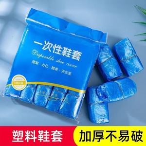 Disposable Plastic Shoe Covers Thickened Waterproof Blue 200pcs For Home Indoor Computer Room Student Use - Product Image 4