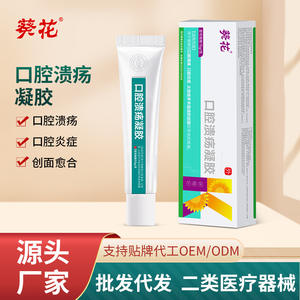 ซันฟลาวเวอร์ ออรัล อัลเซอร์ เจล 15 กรัม สำหรับบรรเทาอาการปวดในช่องปากและสมานแผล - Product Image 2