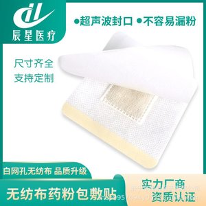Parche de Cuidado de Pies Esterilizado por Irradiación 4x4, Hecho a Medida, de Tela No Tejida con Hierbas Medicinales - Product Image 5
