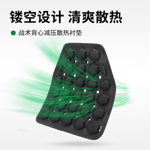 Inserto Protector de Pecho Transpirable, Material PP, Talla Única, Resistente a Impactos, Absorción de Golpes, Forro para Chaleco Táctico - Product Image 2
