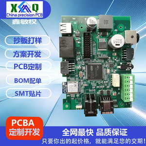 Xin Minquan - Assemblage de cartes de circuits électroniques intelligents PCBA - Service complet SMT DIP - Product Image 2