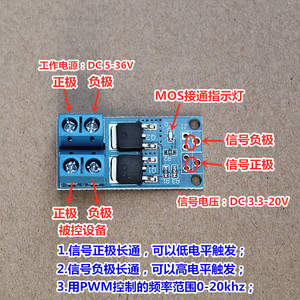 Module de relais MOSFET DC 5-36V, carte de commutation de contrôle PWM pour appareils électroniques - Product Image 1