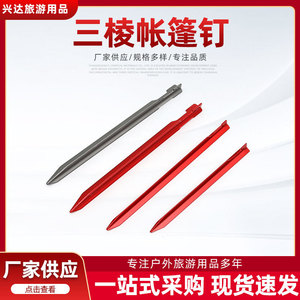 Piquets de tente triangulaires pour camping et loisirs, en alliage d'aluminium, stables, antidérapants, accessoires de bâche d'extérieur, design polyvalent - Product Image 5