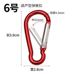 Non. 6 Mousquetons en alliage d'aluminium en forme de gourde, bleu foncé, durables, pour la randonnée en extérieur, porte-clés, accessoire de sac à dos - Product Image 3