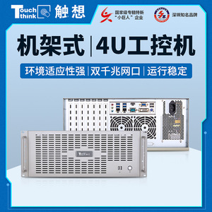 Chasis de Acero para Montaje en Rack de Servidor de Control Industrial Touchthink 4U para Computación de Borde y Visión Artificial - Product Image 5